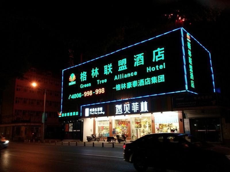 Greentree Alliance Shanghai Qingpu Chengzhong E Road Hotel Экстерьер фото